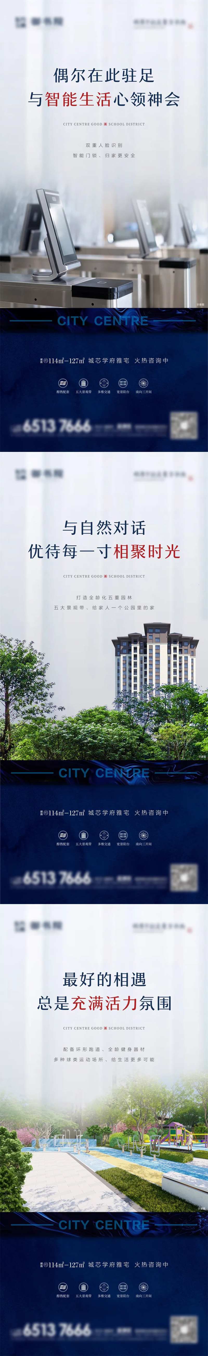 地产高层价值点简约系列海报                                                                                                                                                                                           -采灵感-cailinggan.com