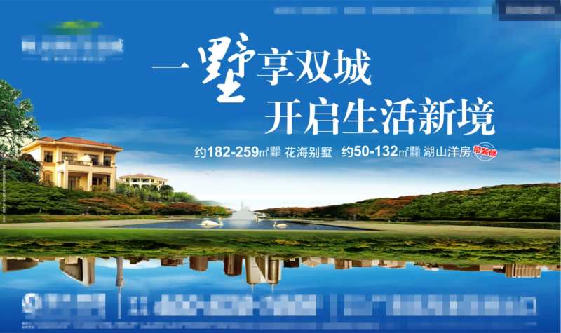 地产户外宣传海报展板-采灵感-cailinggan.com