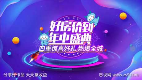好房价到年中盛典-采灵感-https://www.cailinggan.com/