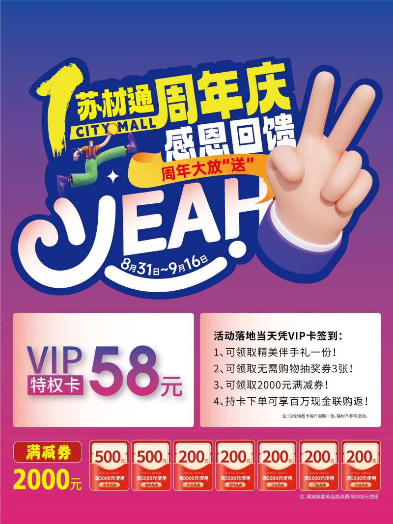 医美周年庆特权海报-采灵感-cailinggan.com