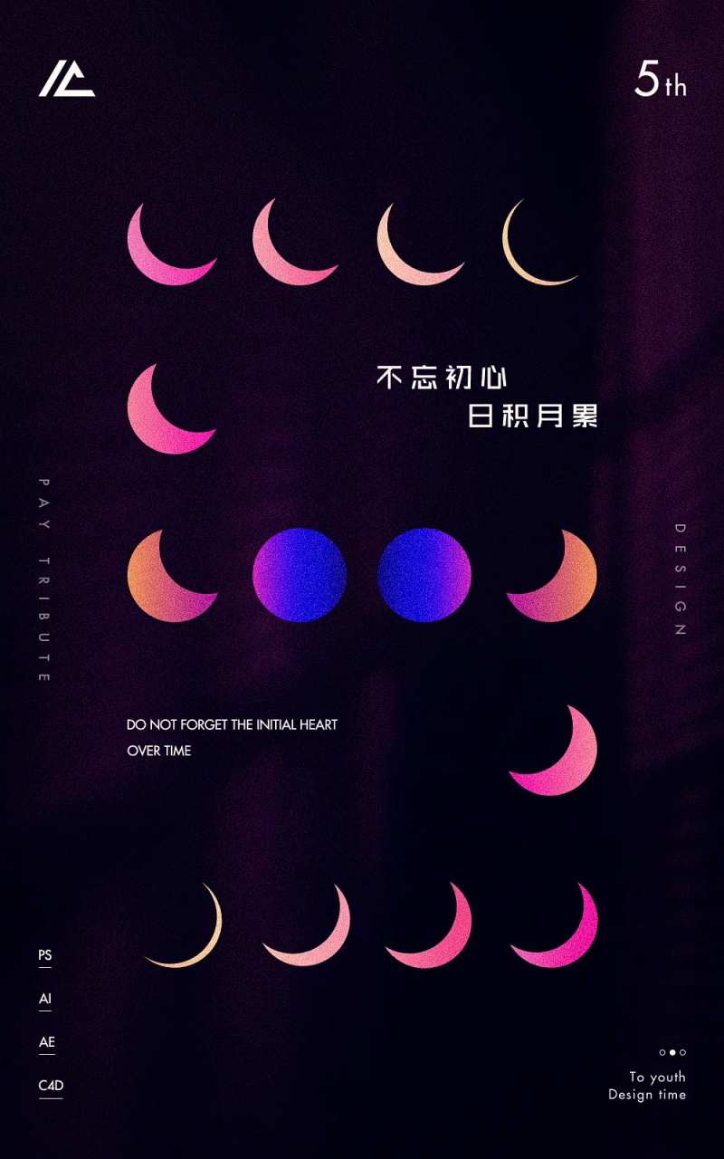 设计师个人设计生涯五周年庆-采灵感-cailinggan.com