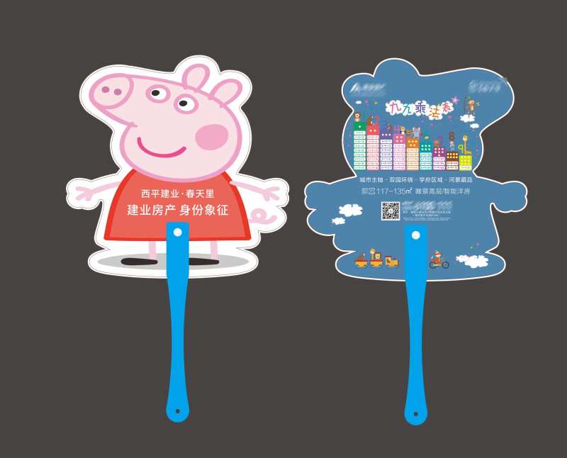 地产小猪佩奇扇子-采灵感-cailinggan.com