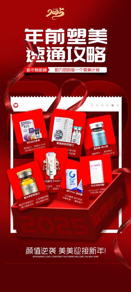 年前皮肤护理-采灵感-https://www.cailinggan.com/