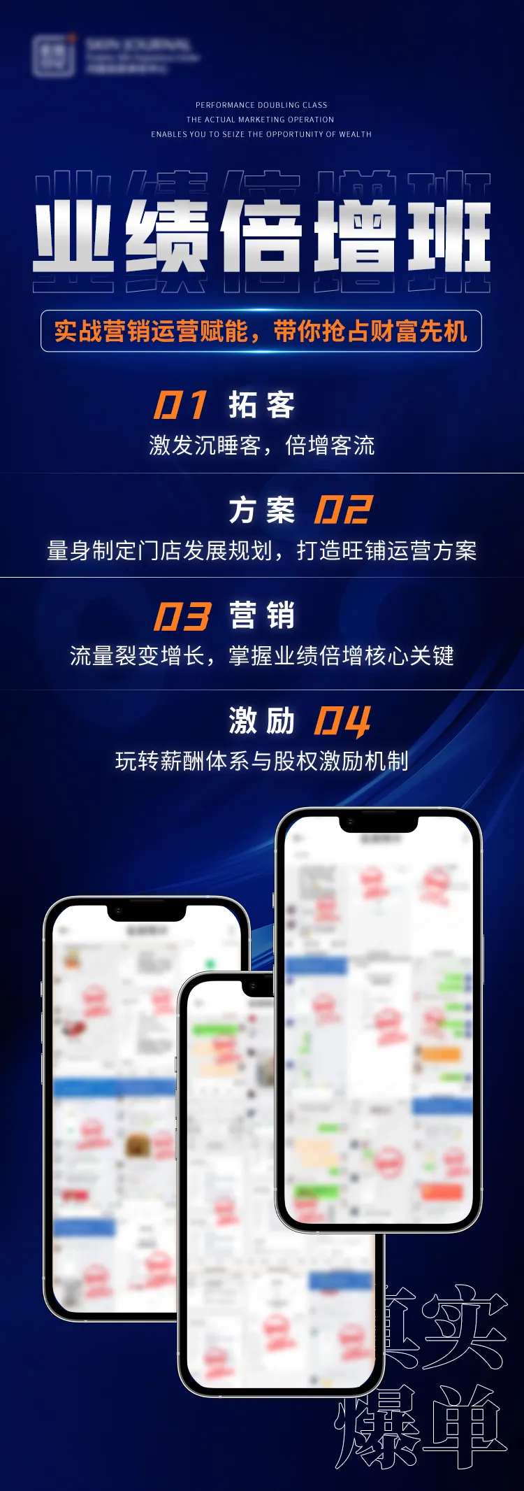 线下课程招商海报-采灵感-cailinggan.com