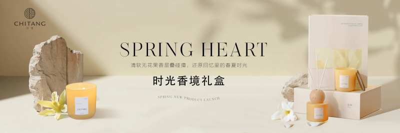 香薰产品banner-采灵感-cailinggan.com