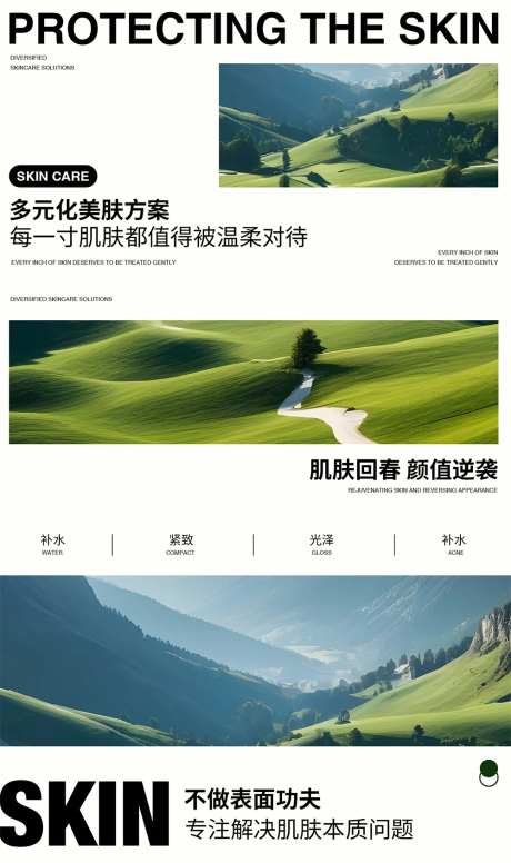 医美护肤高级简约轮播图-采灵感-https://www.cailinggan.com/
