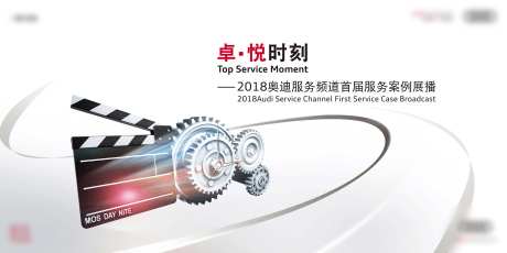 数字化科技汽车活动展板-采灵感-https://www.cailinggan.com/