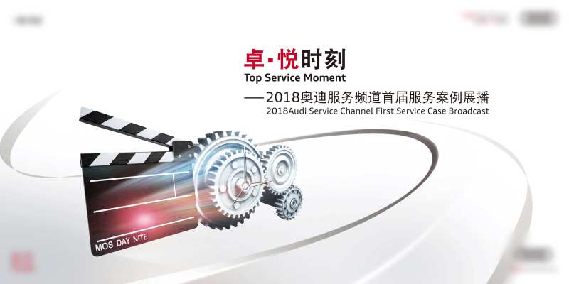 数字化科技汽车活动展板-采灵感-cailinggan.com