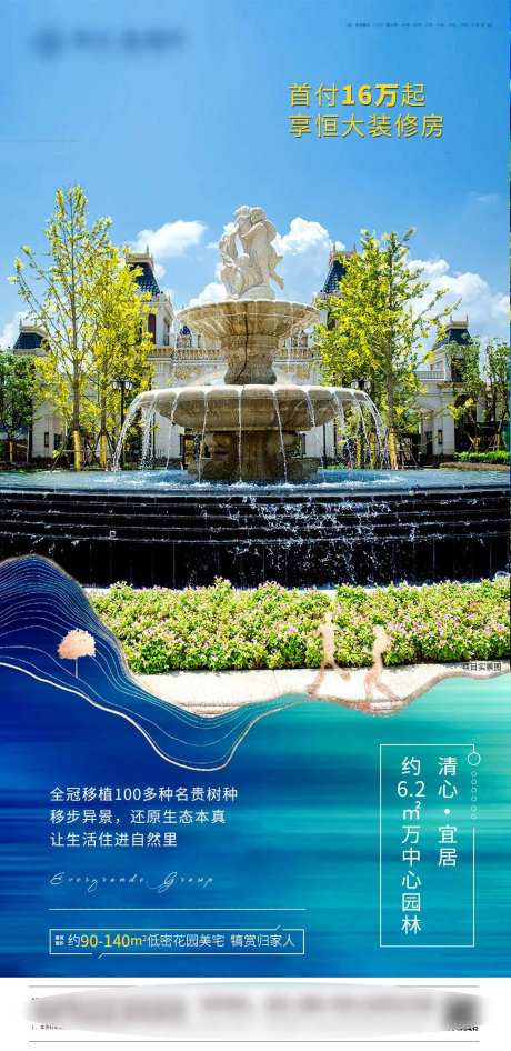 房地产景观价值点单图-采灵感-https://www.cailinggan.com/