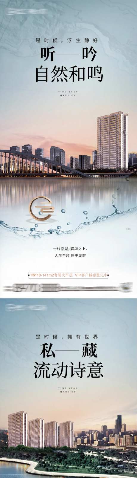 湖景洋房系列-采灵感-https://www.cailinggan.com/