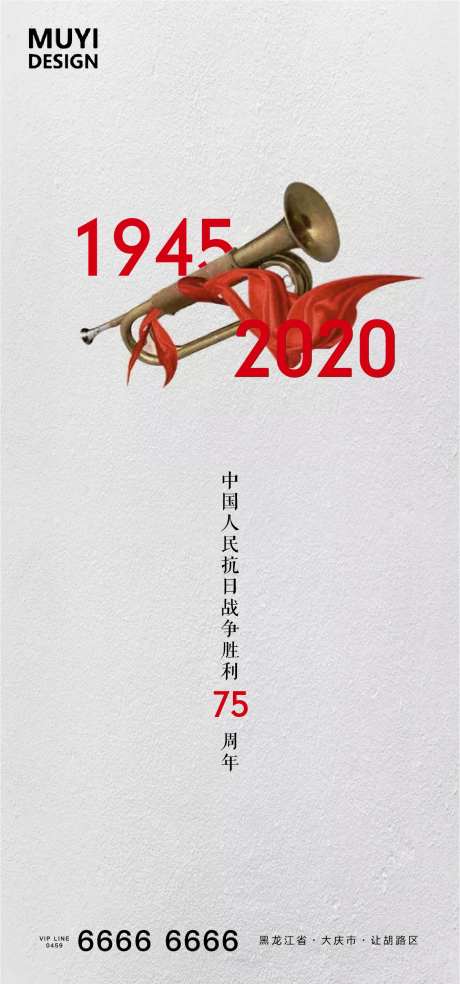 抗日胜利海报-采灵感-https://www.cailinggan.com/