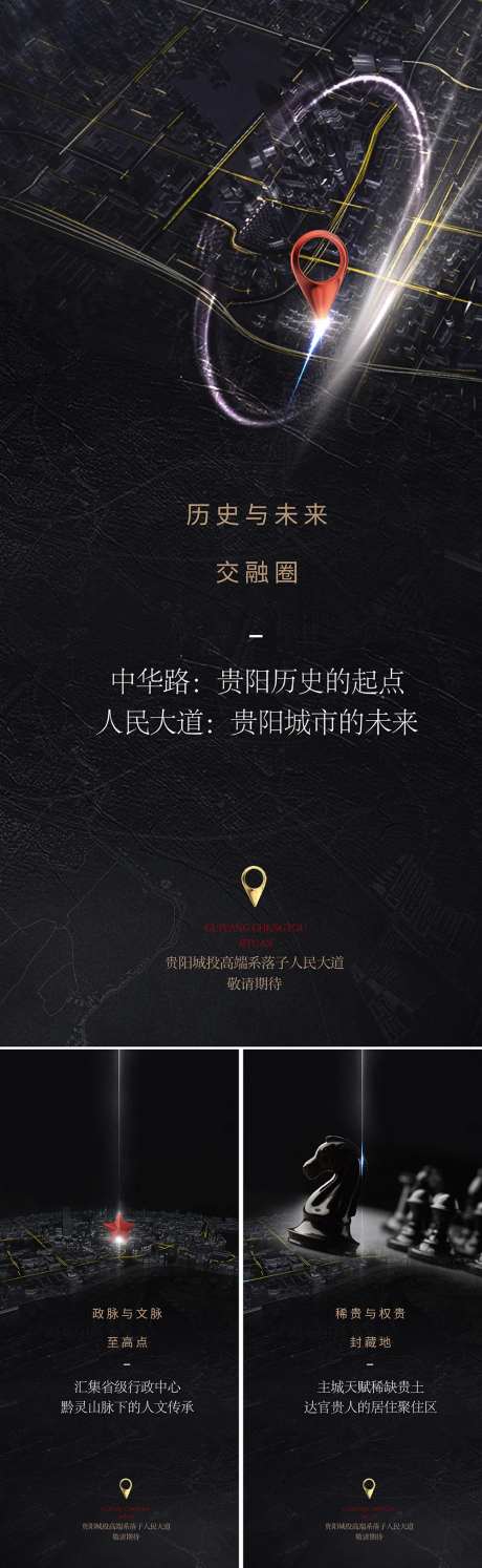 地产拿地价值点系列海报-采灵感-https://www.cailinggan.com/