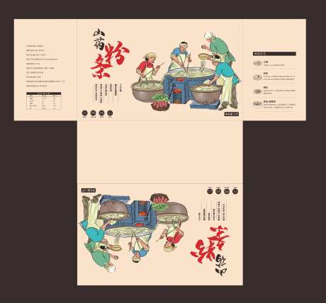 山药手工粉条包装盒 -采灵感-https://www.cailinggan.com/