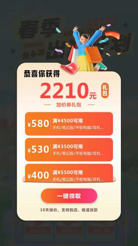 运营新人福利弹窗banner-采灵感-https://www.cailinggan.com/