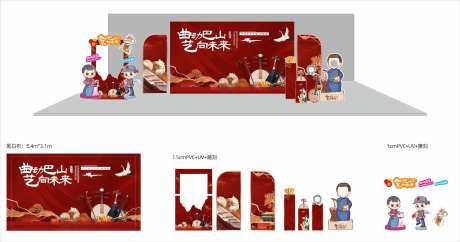 曲艺展美陈堆头-采灵感-https://www.cailinggan.com/