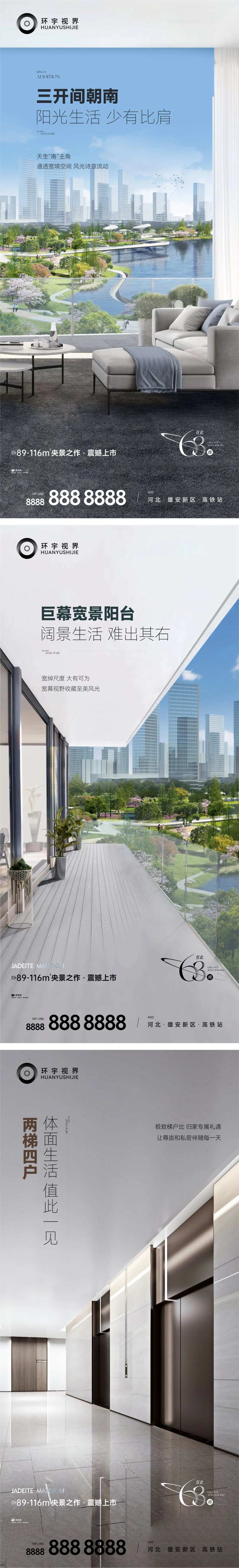 房地产价值系列稿-采灵感-cailinggan.com