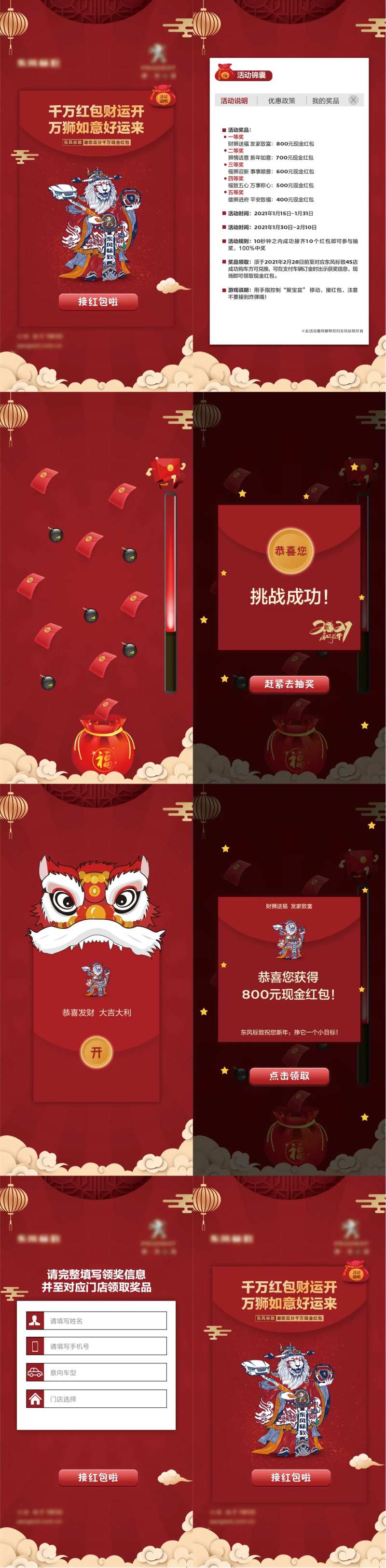 抢红包H5小游戏系列海报-采灵感-cailinggan.com