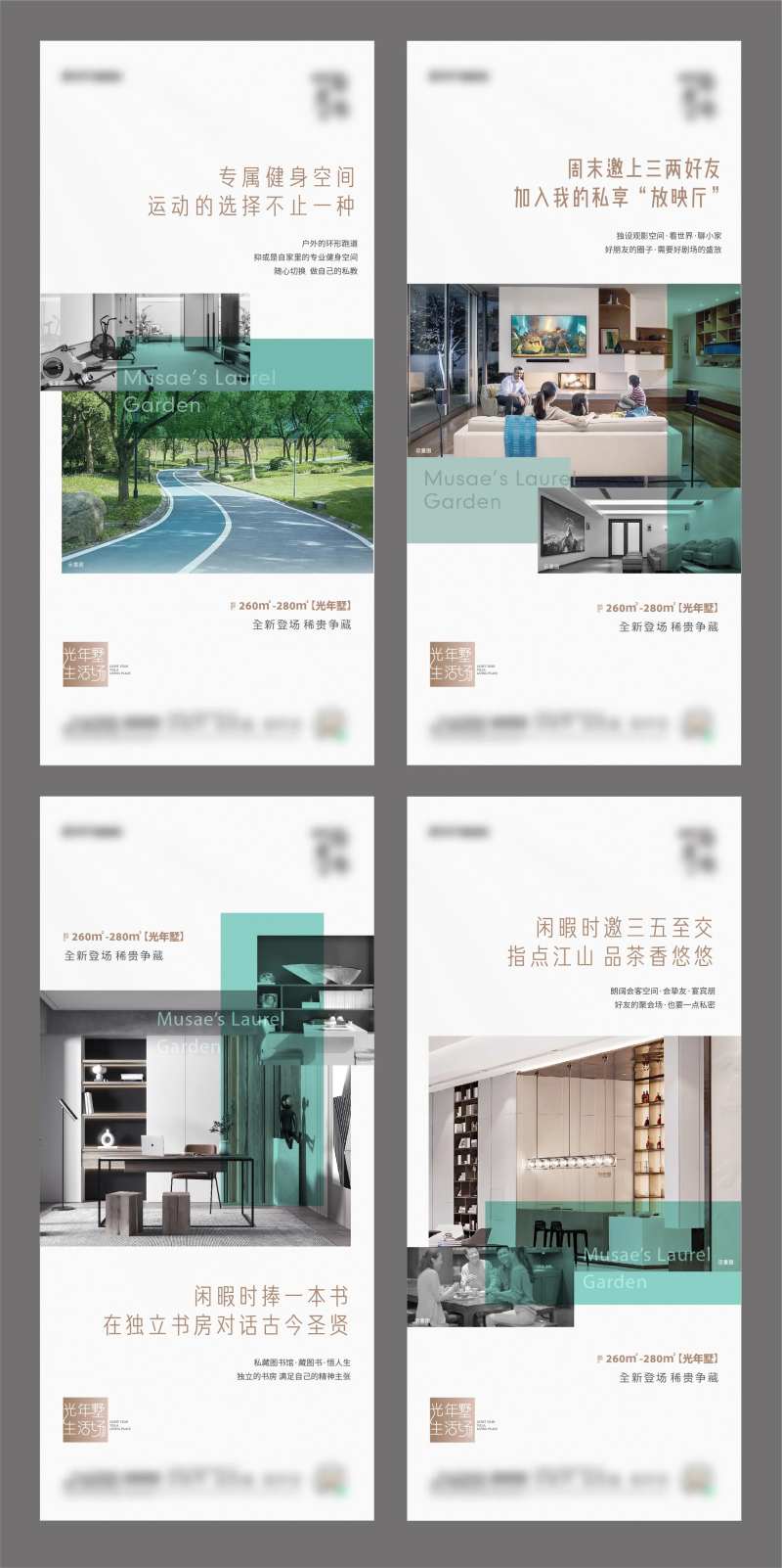 底复洋房价值海报-采灵感-cailinggan.com