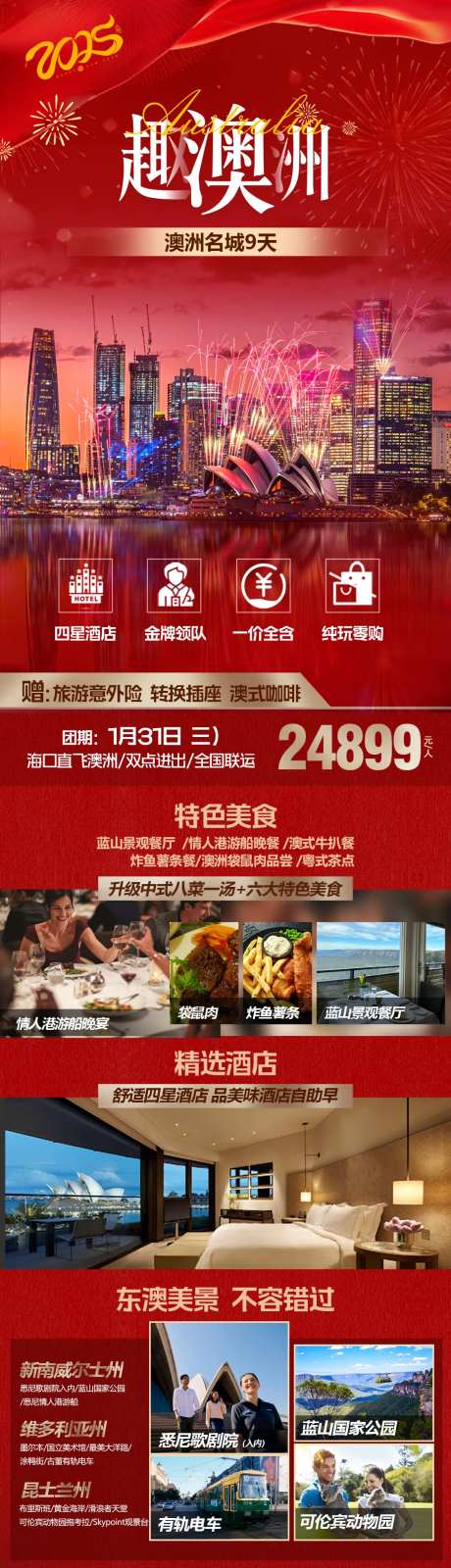 趣澳洲-采灵感-https://www.cailinggan.com/