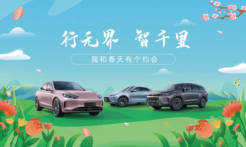 汽车春日踏青活动背景板-采灵感-cailinggan.com