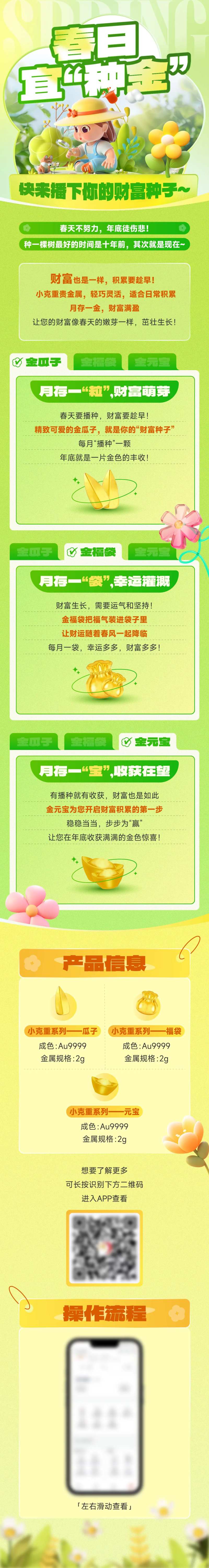 财富种子推文-采灵感-cailinggan.com