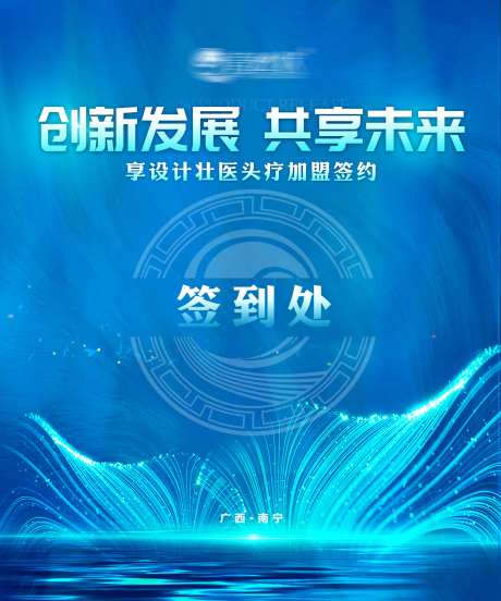美业活动签到墙背景板-采灵感-https://www.cailinggan.com/