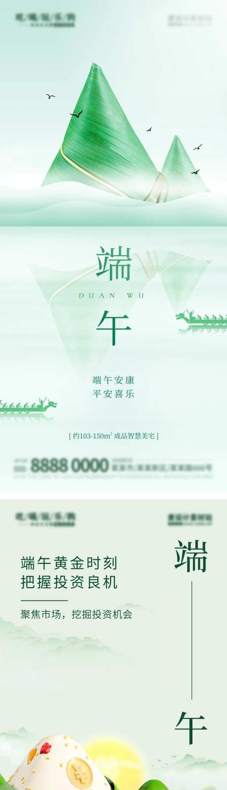 端午节金融理财基金投资海报                                                                                                                                                                                           -采灵感-https://www.cailinggan.com/
