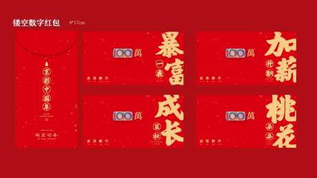 新年创意人民币红包-采灵感-https://www.cailinggan.com/