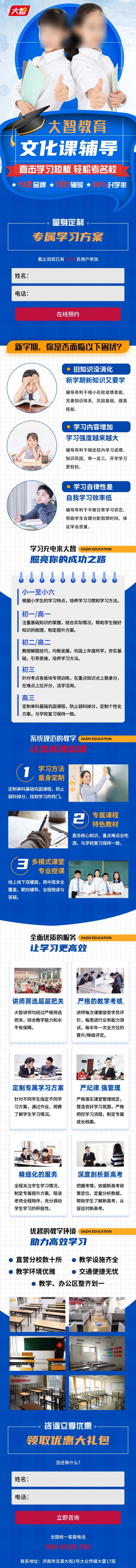 升学考试课程辅导宣传长图海报-采灵感-cailinggan.com