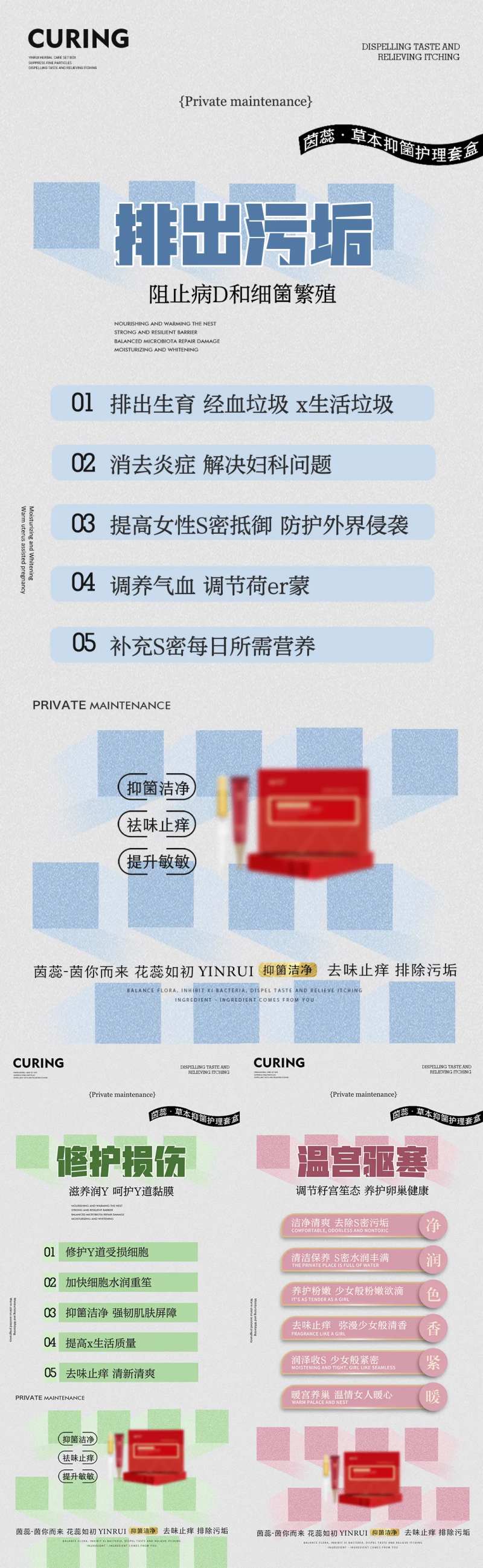 私密调节籽宫生态-采灵感-cailinggan.com