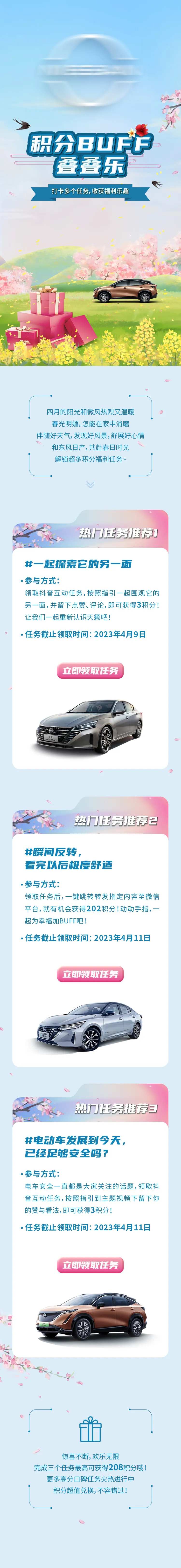 热门推广任务长图文-采灵感-cailinggan.com