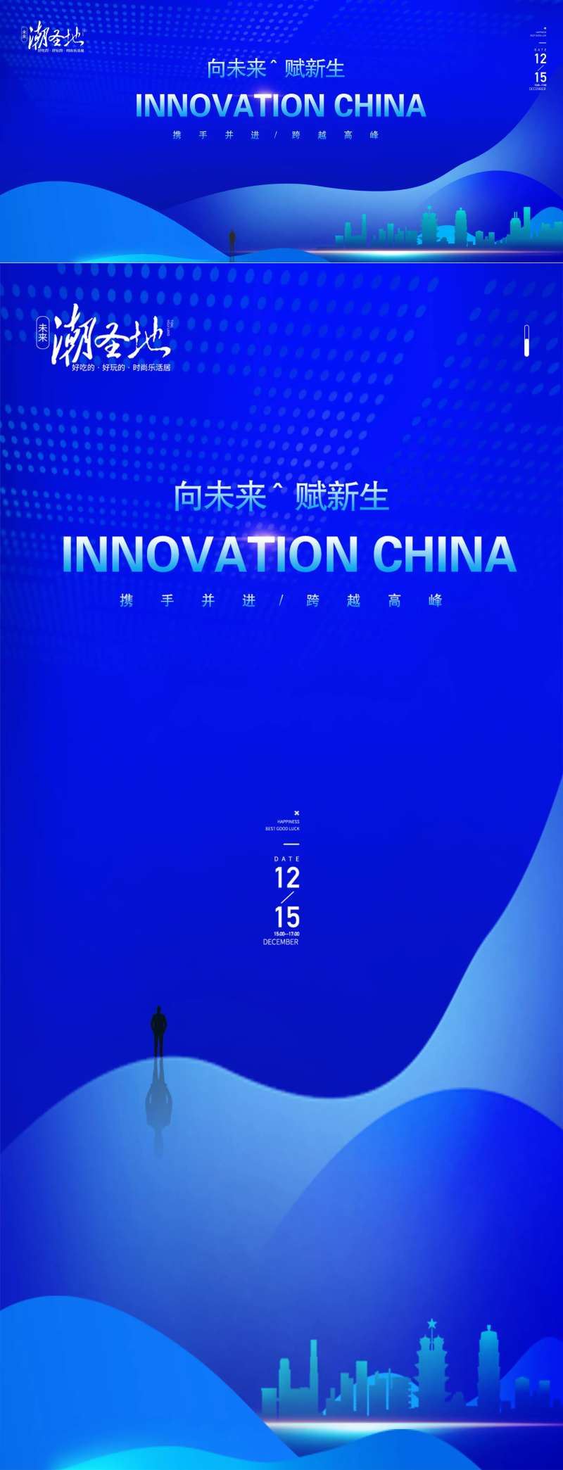 科技发布会活动会议背景板-采灵感-cailinggan.com