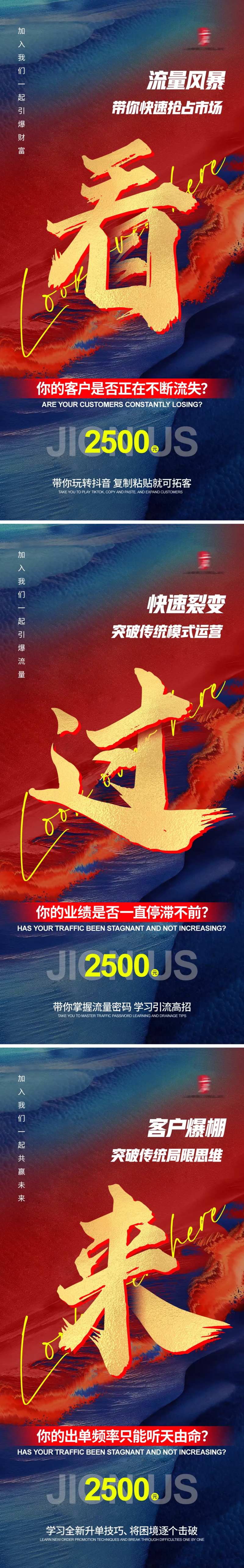 微商引流招商海报-采灵感-cailinggan.com