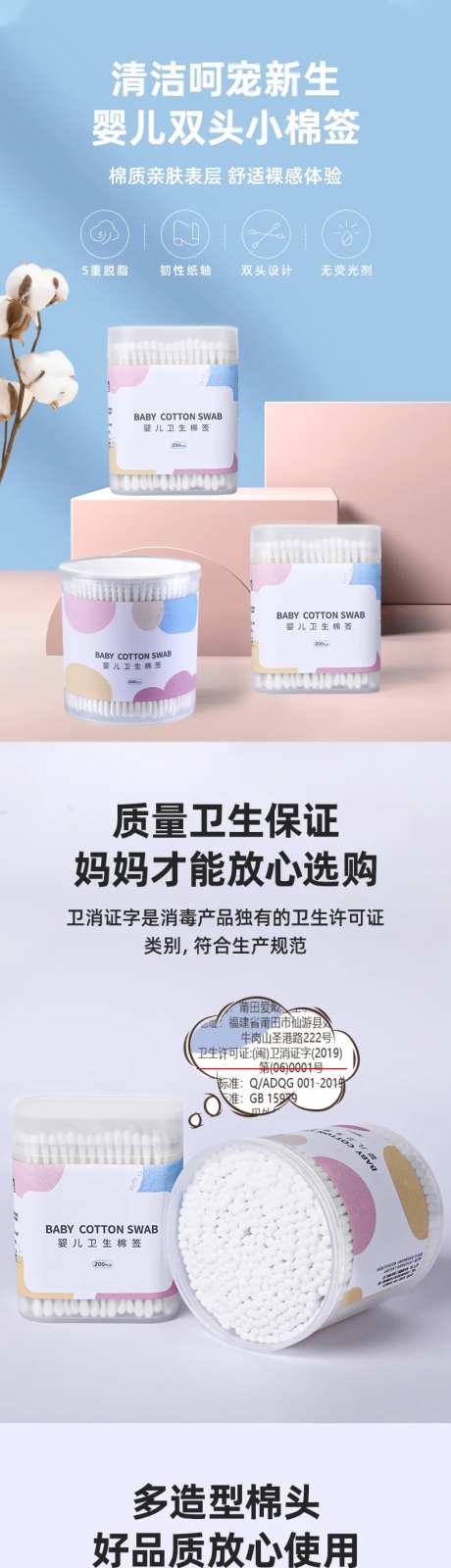 儿童医用棉签-采灵感-https://www.cailinggan.com/