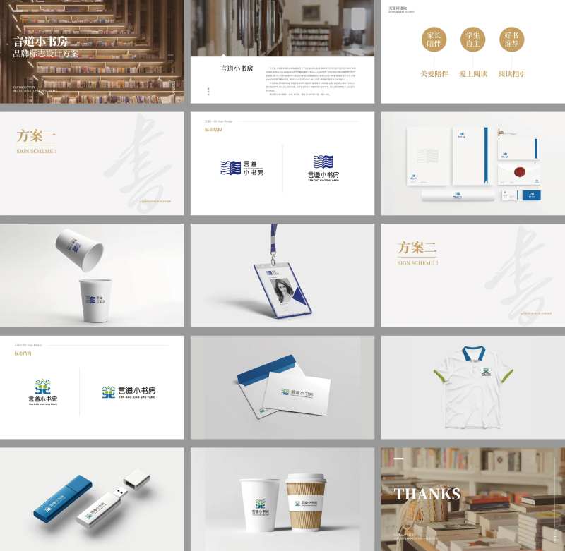 小书房logo标志设计方案-采灵感-cailinggan.com