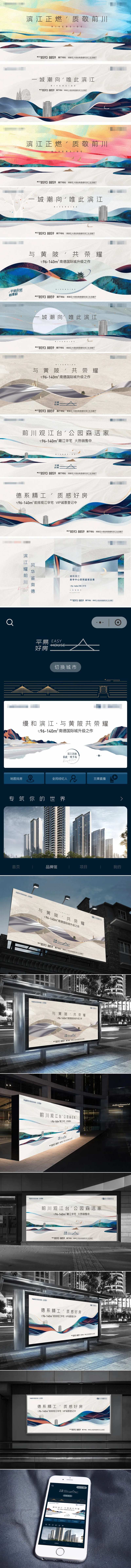 地产提案整套-采灵感-cailinggan.com