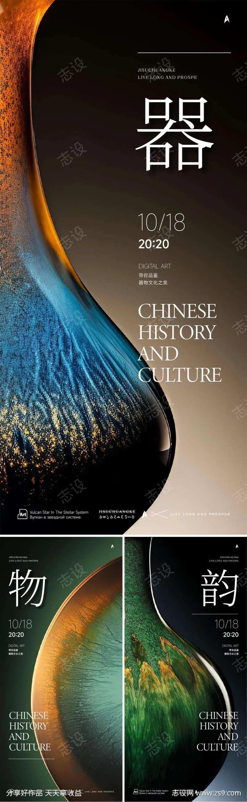 艺术瓷器展-采灵感-cailinggan.com