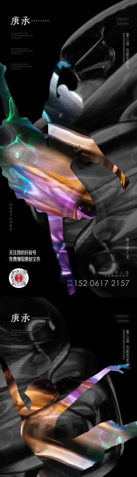 舞蹈艺术节海报-采灵感-https://www.cailinggan.com/