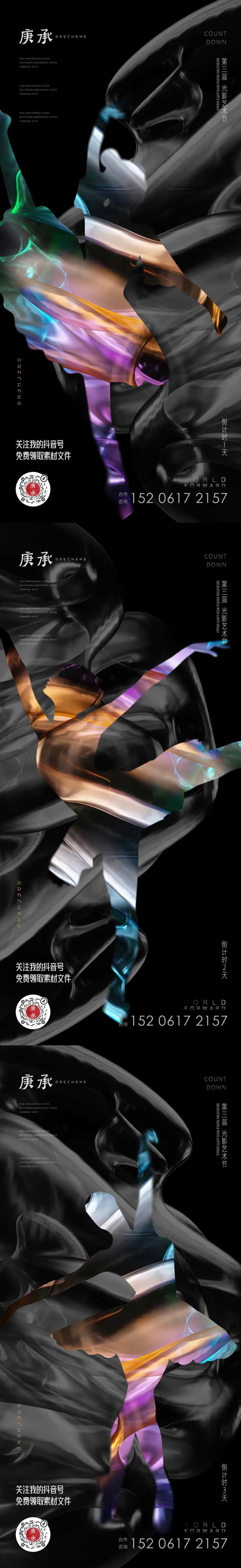 舞蹈艺术节海报-采灵感-cailinggan.com