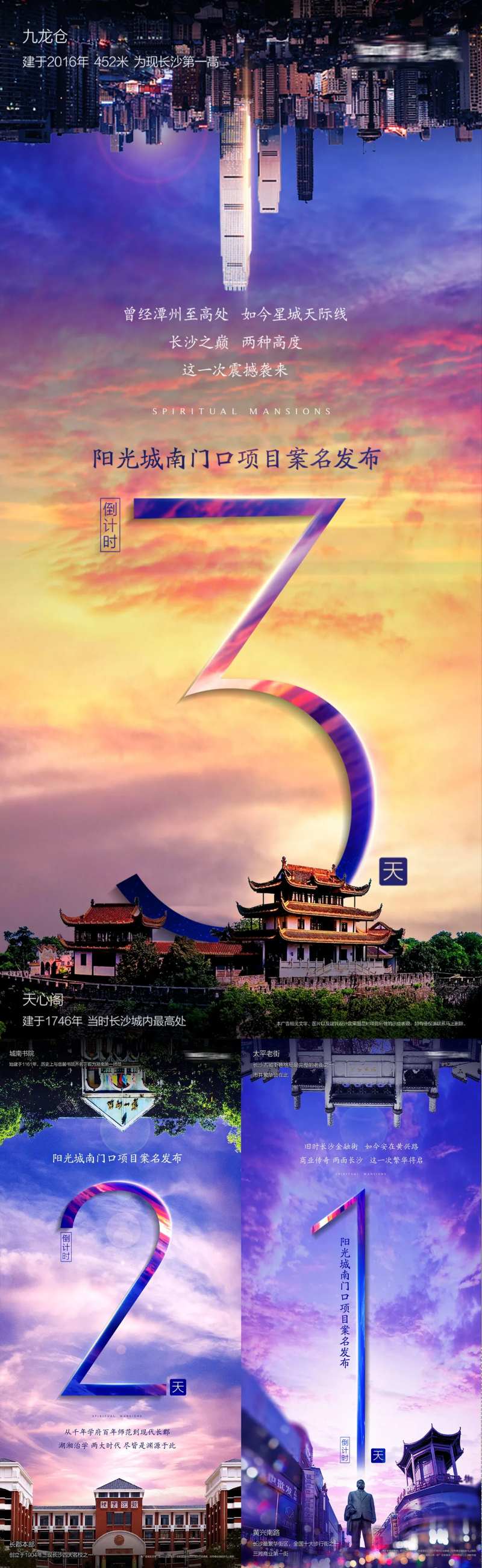 项目入市倒计时-采灵感-cailinggan.com