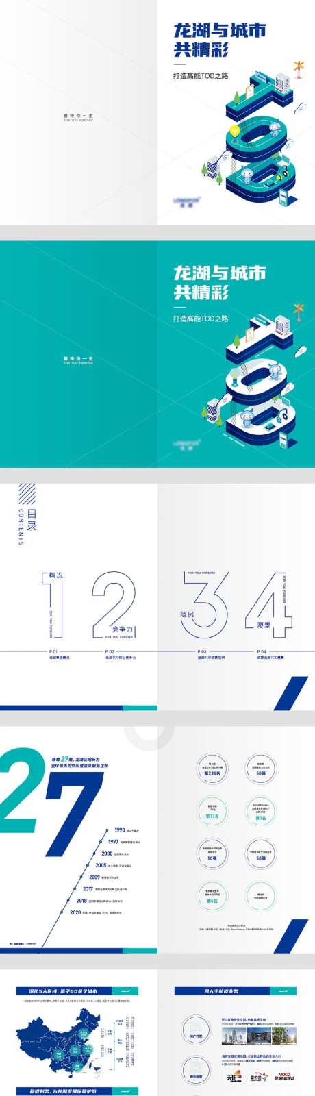 TOD手册封面设计公益品牌-采灵感-https://www.cailinggan.com/