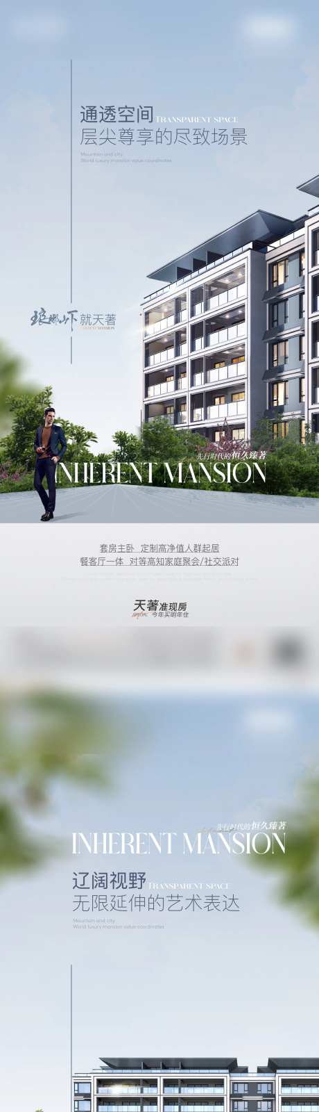 住宅价值点系列海报-采灵感-cailinggan.com