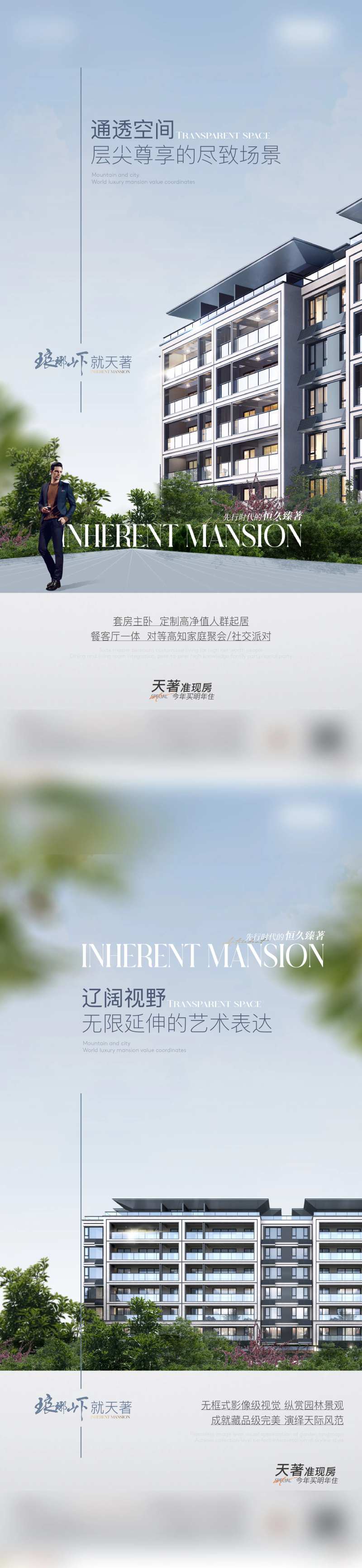 住宅价值点系列海报-采灵感-cailinggan.com