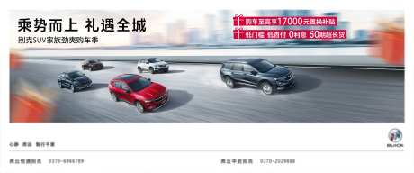 SUV家族劲爽购车季-采灵感-https://www.cailinggan.com/