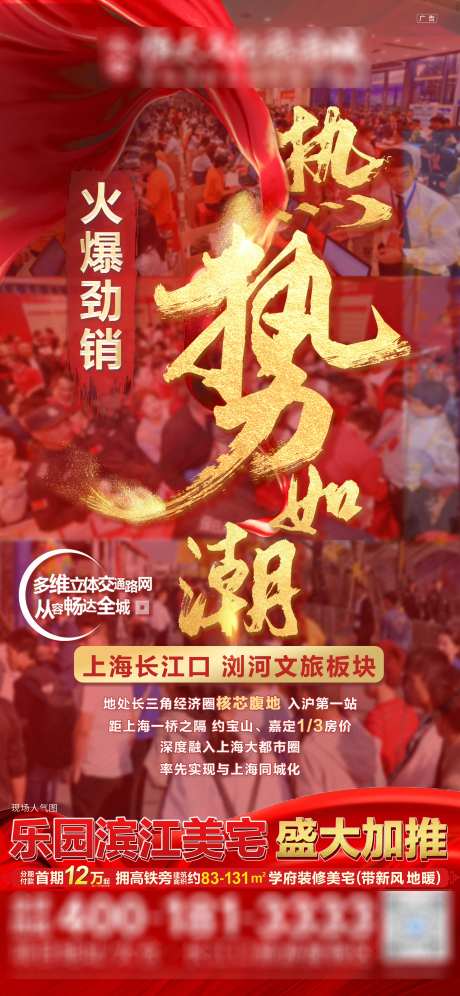 热势如潮-采灵感-https://www.cailinggan.com/