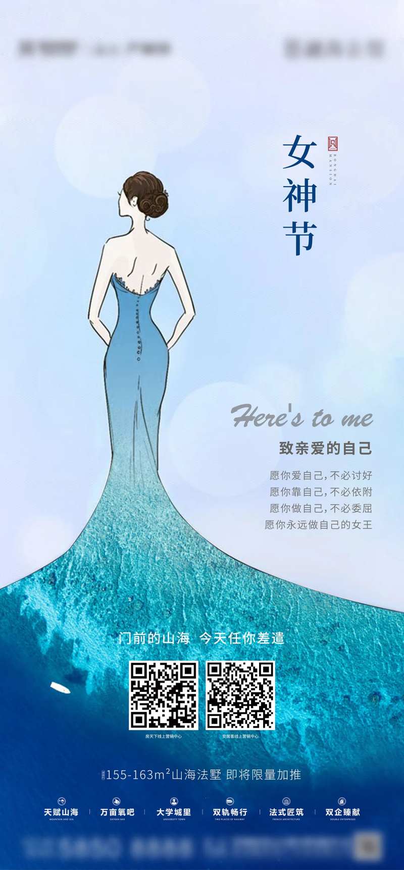 女神节-采灵感-cailinggan.com