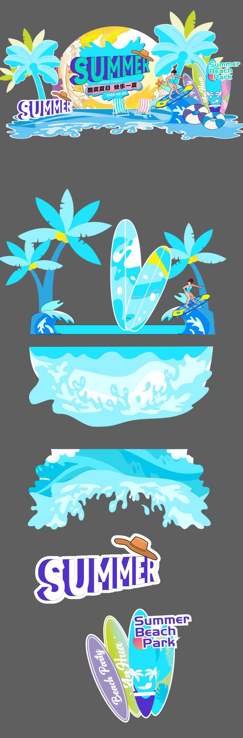 夏日展陈 -采灵感-cailinggan.com