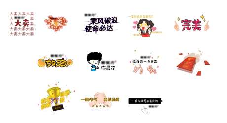 文字表情包-采灵感-https://www.cailinggan.com/