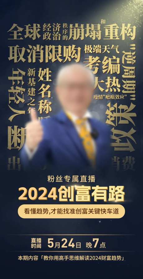 讲师直播海报-采灵感-https://www.cailinggan.com/