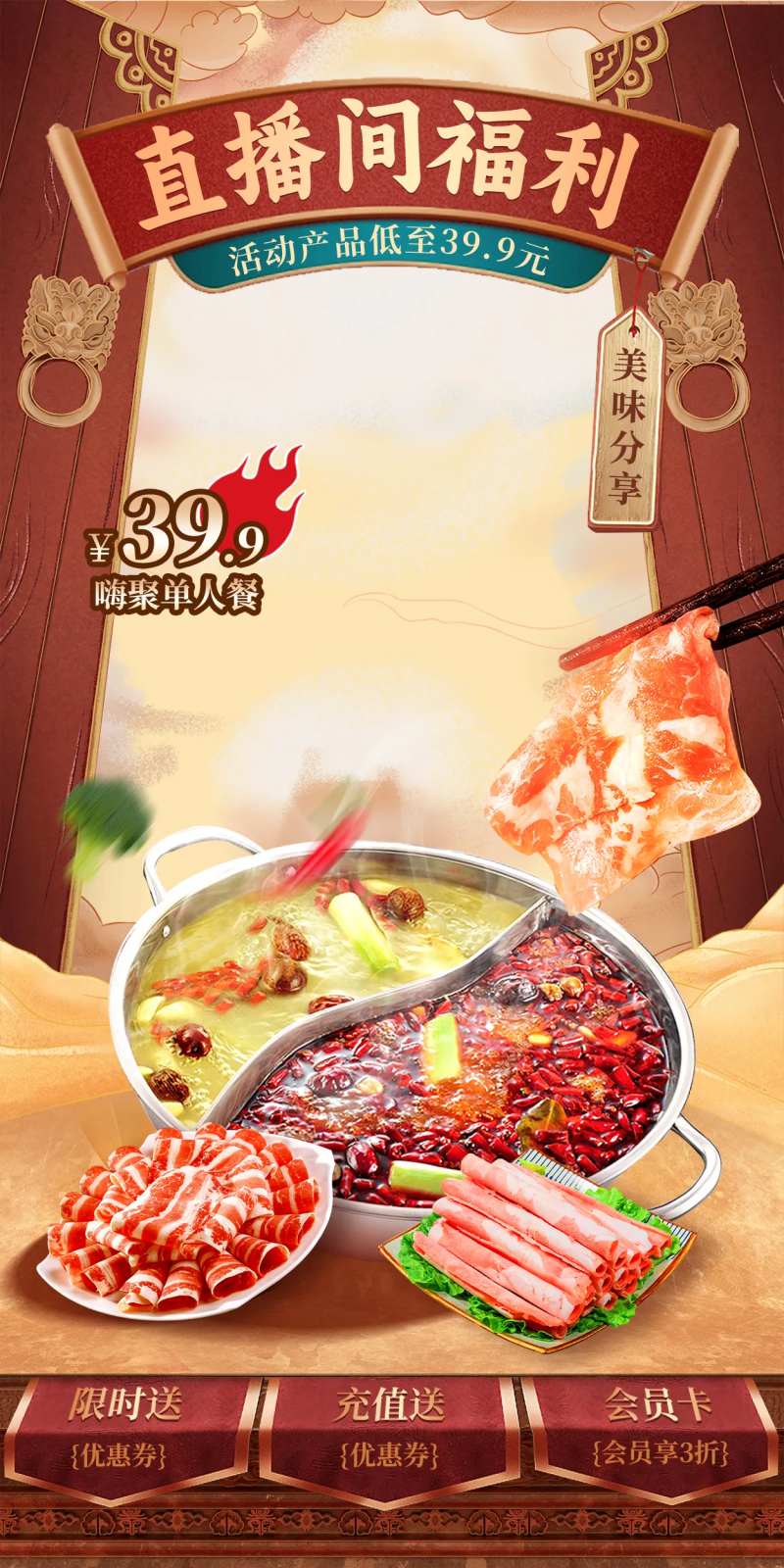 电商美食促销海报 -采灵感-cailinggan.com